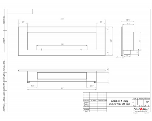 Биокамин в нишу SteelHeat LONG 1200 LITE Small