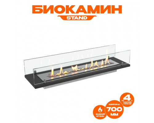 Биокамин встраиваемый в тумбу Steelheat Stand 700 Биокамин встраиваемый в тумбу Steelheat Stand 700