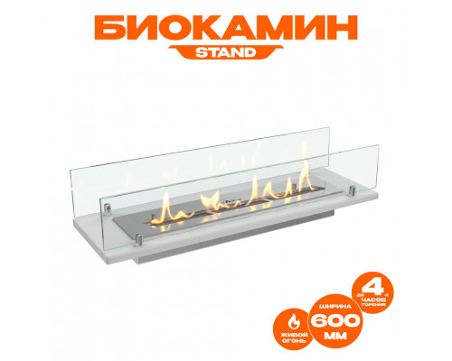 Биокамин встраиваемый в тумбу Steelheat Stand 600 белый Биокамин встраиваемый в тумбу Steelheat Stand 600 белый
